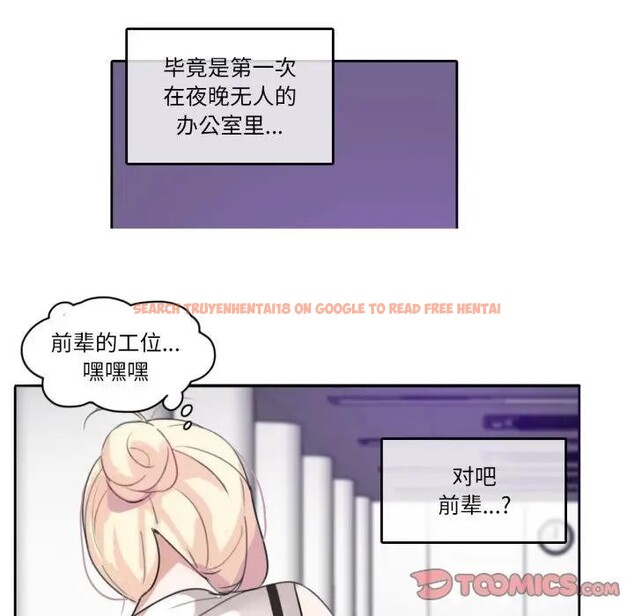 查看漫画無與倫比的日常 - 第14話 - tymanga.com中的3578854图片