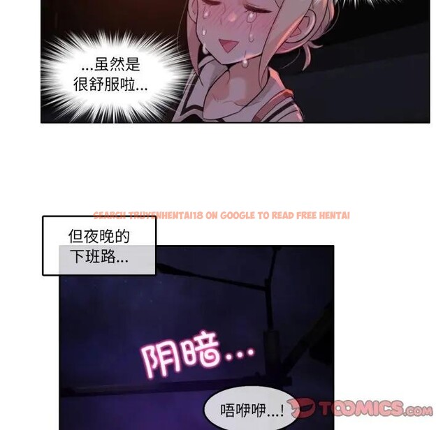查看漫画無與倫比的日常 - 第14話 - tymanga.com中的3578874图片