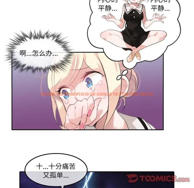 查看漫画無與倫比的日常 - 第14話 - tymanga.com中的3578886图片