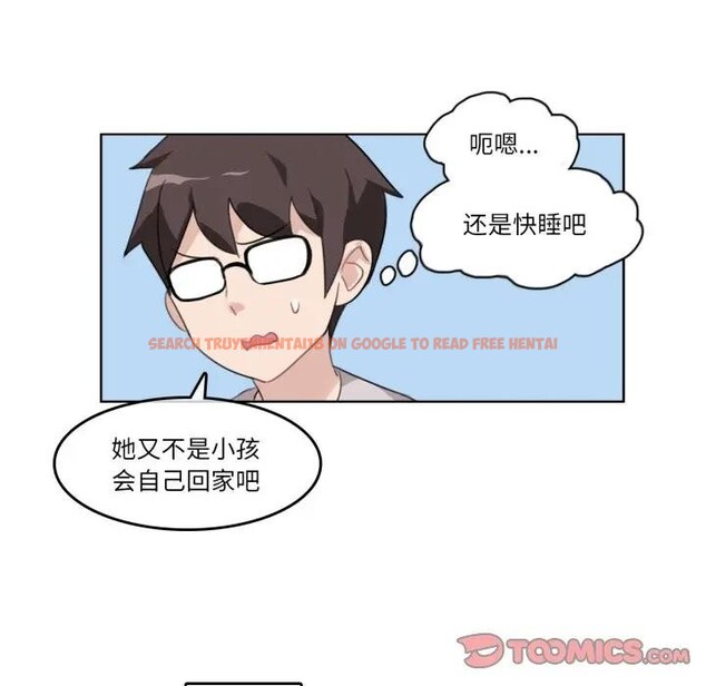 查看漫画無與倫比的日常 - 第14話 - tymanga.com中的3578890图片