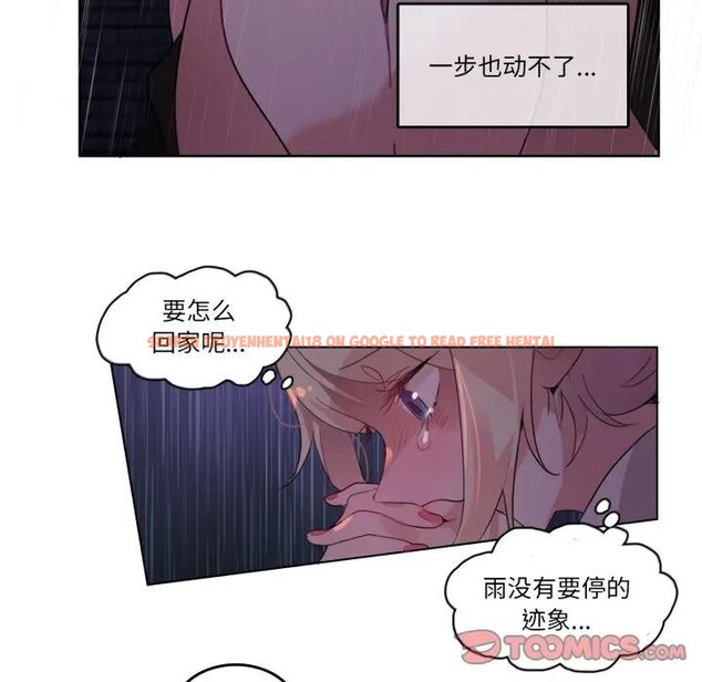 查看漫画無與倫比的日常 - 第14話 - tymanga.com中的3578902图片