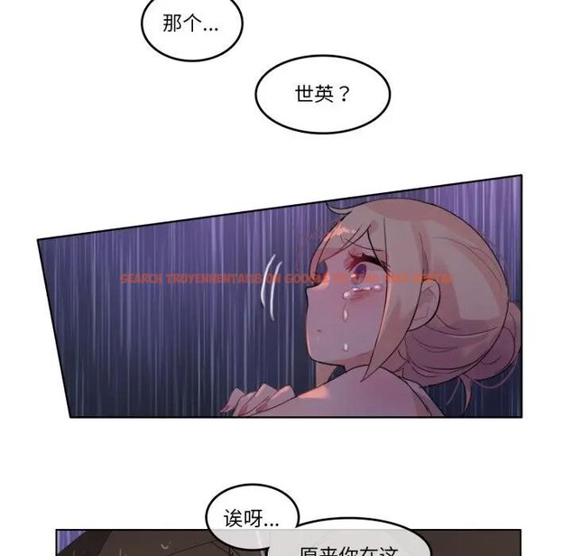 查看漫画無與倫比的日常 - 第14話 - tymanga.com中的3578903图片