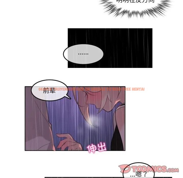 查看漫画無與倫比的日常 - 第14話 - tymanga.com中的3578914图片