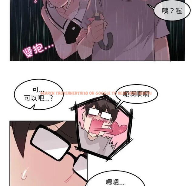 查看漫画無與倫比的日常 - 第14話 - tymanga.com中的3578917图片