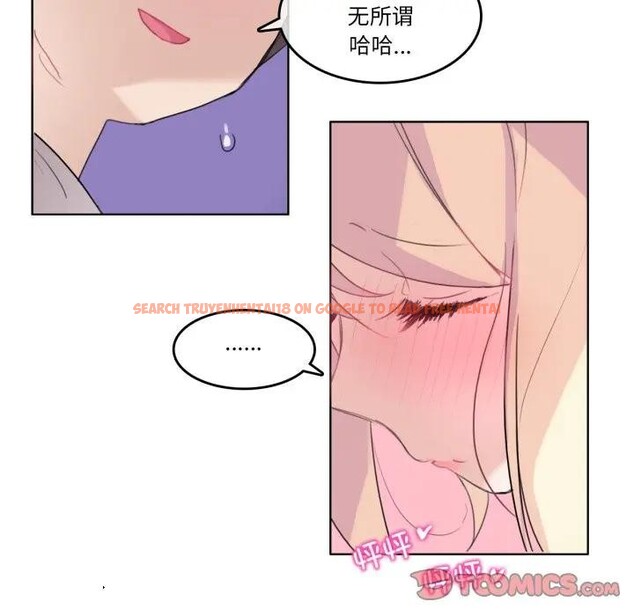 查看漫画無與倫比的日常 - 第14話 - tymanga.com中的3578918图片