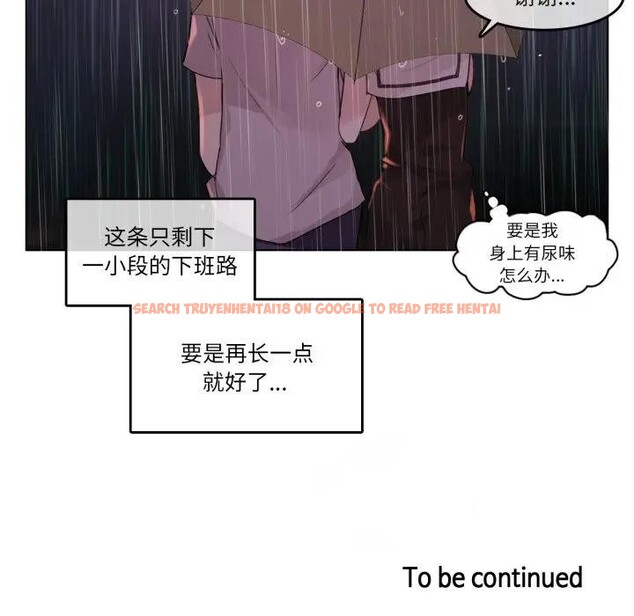 查看漫画無與倫比的日常 - 第14話 - tymanga.com中的3578920图片