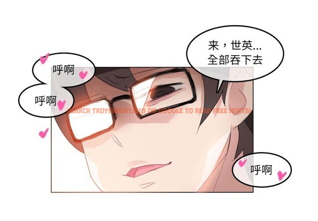 查看漫画無與倫比的日常 - 第15話 - tymanga.com中的3604020图片