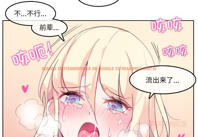 查看漫画無與倫比的日常 - 第15話 - tymanga.com中的3604023图片