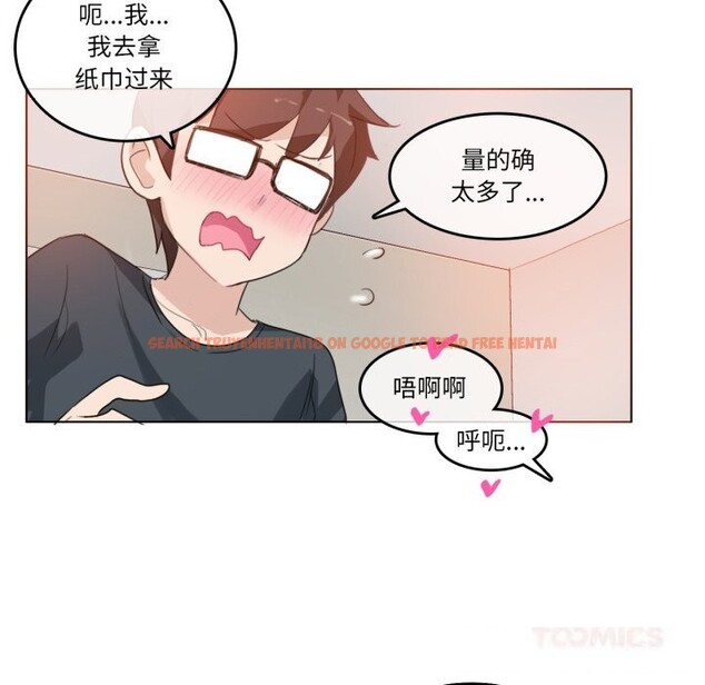 查看漫画無與倫比的日常 - 第15話 - tymanga.com中的3604025图片