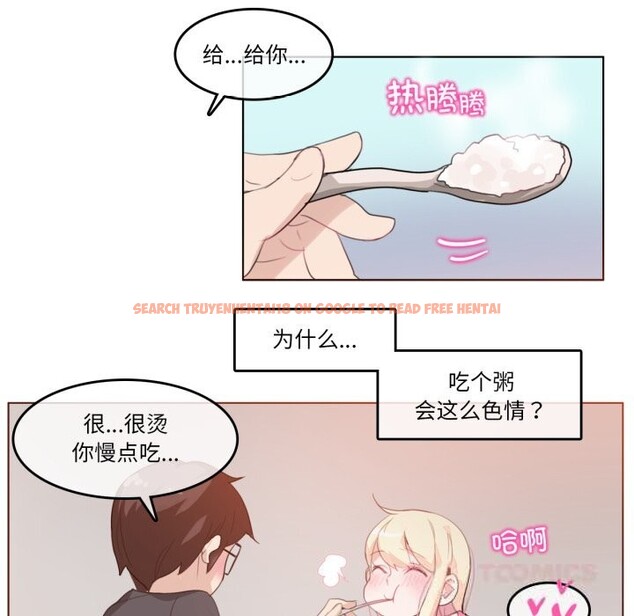 查看漫画無與倫比的日常 - 第15話 - tymanga.com中的3604035图片