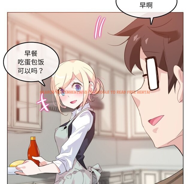 查看漫画無與倫比的日常 - 第15話 - tymanga.com中的3604040图片
