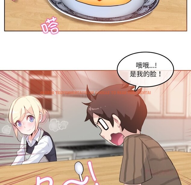 查看漫画無與倫比的日常 - 第15話 - tymanga.com中的3604043图片