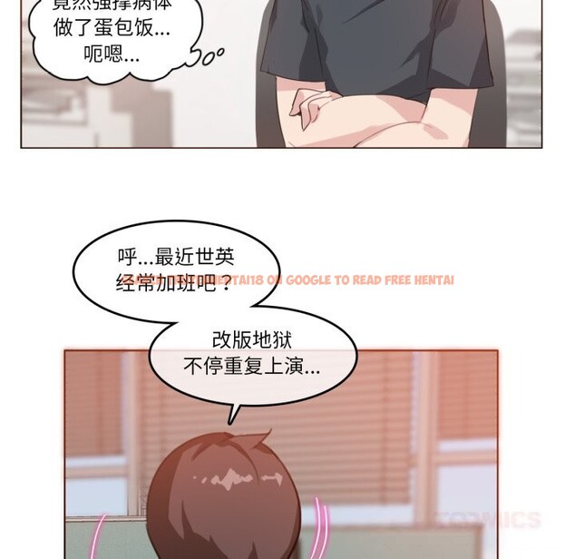 查看漫画無與倫比的日常 - 第15話 - tymanga.com中的3604051图片