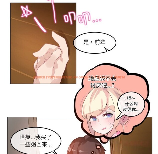 查看漫画無與倫比的日常 - 第15話 - tymanga.com中的3604061图片