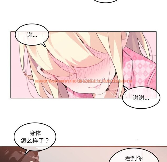 查看漫画無與倫比的日常 - 第15話 - tymanga.com中的3604064图片