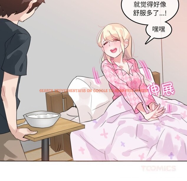 查看漫画無與倫比的日常 - 第15話 - tymanga.com中的3604065图片