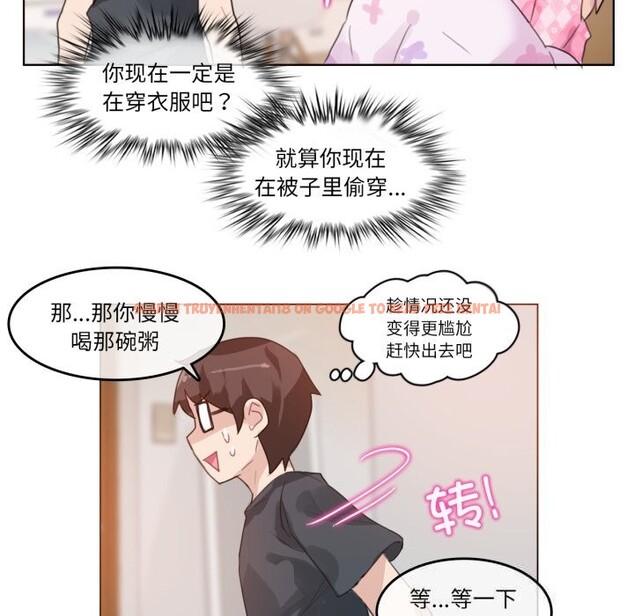 查看漫画無與倫比的日常 - 第15話 - tymanga.com中的3604070图片