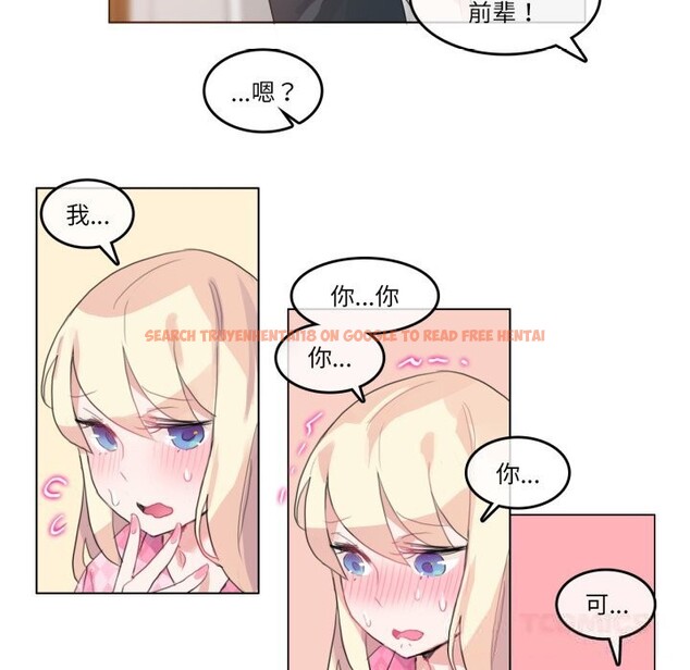 查看漫画無與倫比的日常 - 第15話 - tymanga.com中的3604071图片
