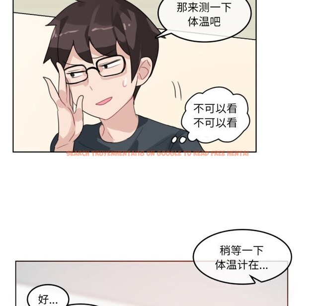 查看漫画無與倫比的日常 - 第15話 - tymanga.com中的3604078图片