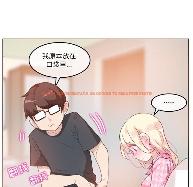 查看漫画無與倫比的日常 - 第15話 - tymanga.com中的3604080图片