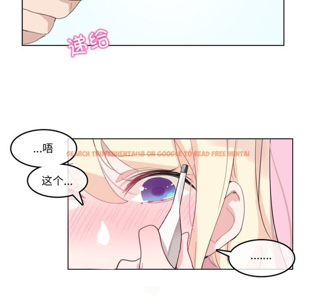 查看漫画無與倫比的日常 - 第15話 - tymanga.com中的3604082图片