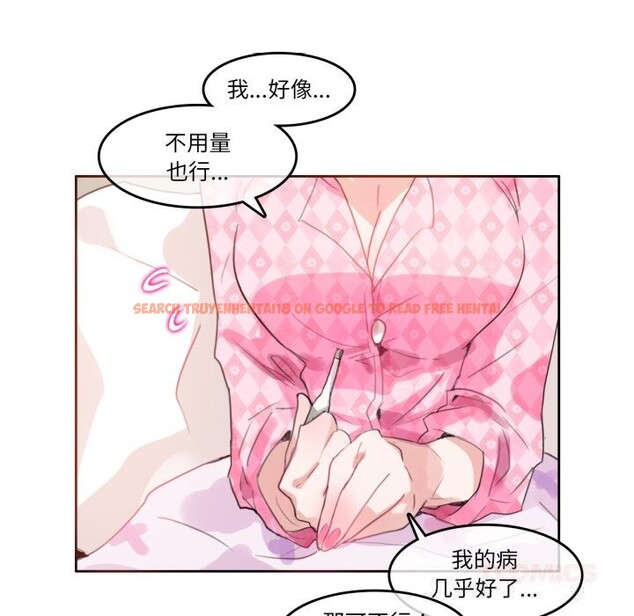 查看漫画無與倫比的日常 - 第15話 - tymanga.com中的3604083图片