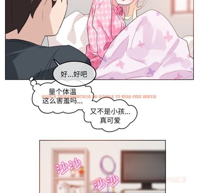查看漫画無與倫比的日常 - 第15話 - tymanga.com中的3604085图片