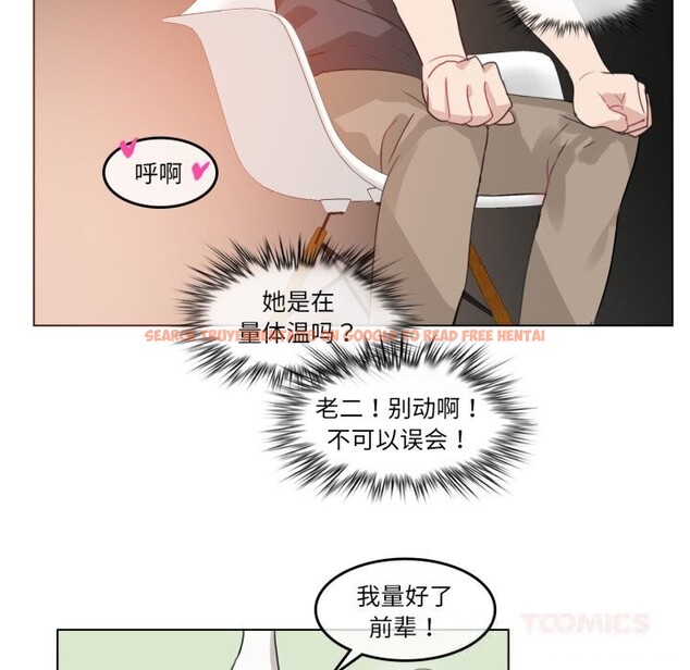 查看漫画無與倫比的日常 - 第15話 - tymanga.com中的3604087图片