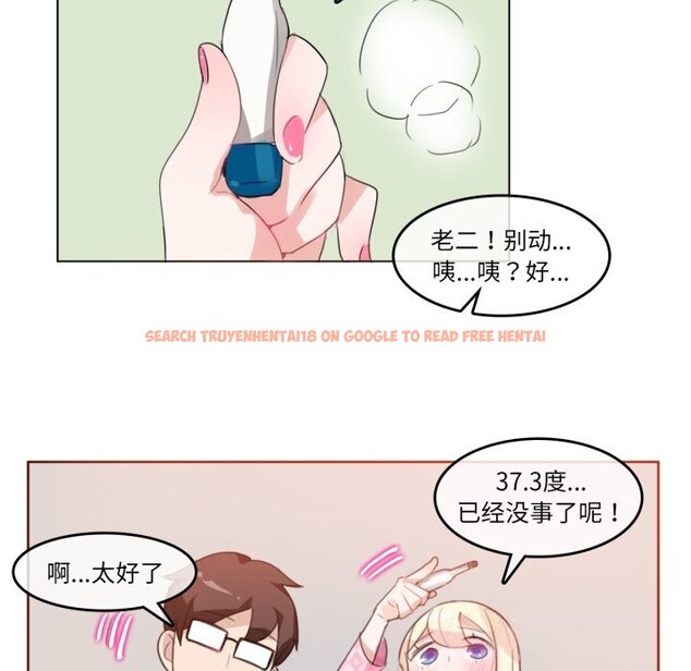 查看漫画無與倫比的日常 - 第15話 - tymanga.com中的3604088图片