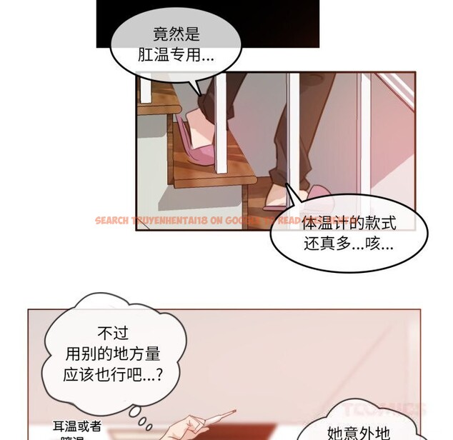 查看漫画無與倫比的日常 - 第15話 - tymanga.com中的3604095图片