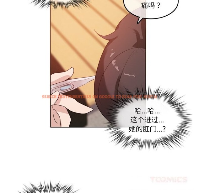 查看漫画無與倫比的日常 - 第15話 - tymanga.com中的3604097图片
