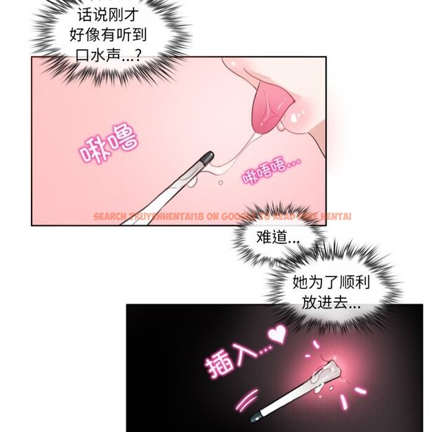 查看漫画無與倫比的日常 - 第15話 - tymanga.com中的3604098图片