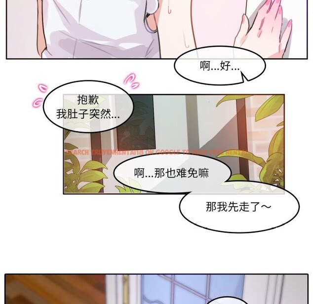 查看漫画無與倫比的日常 - 第16話 - tymanga.com中的3634308图片