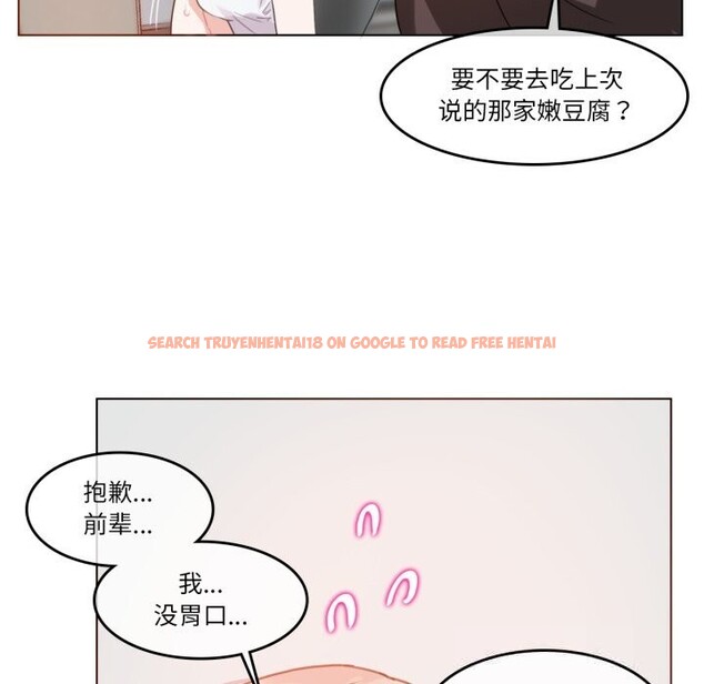 查看漫画無與倫比的日常 - 第16話 - tymanga.com中的3634318图片
