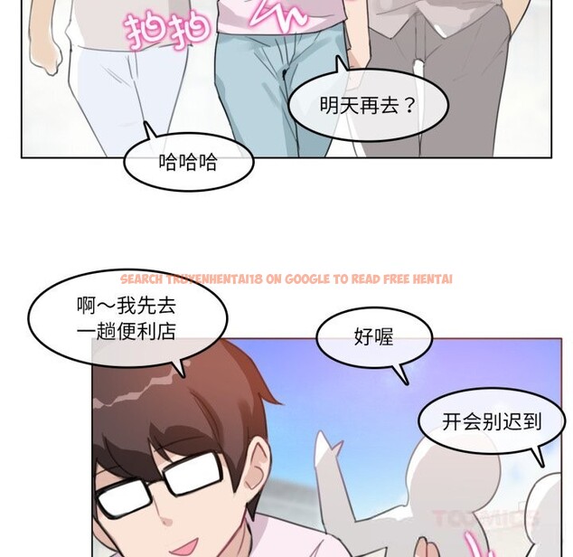 查看漫画無與倫比的日常 - 第16話 - tymanga.com中的3634329图片