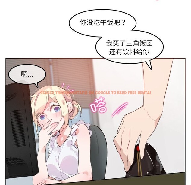 查看漫画無與倫比的日常 - 第16話 - tymanga.com中的3634335图片