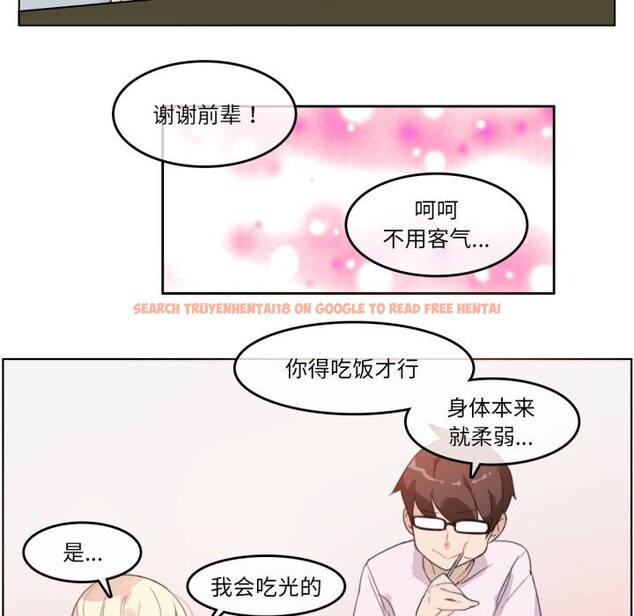 查看漫画無與倫比的日常 - 第16話 - tymanga.com中的3634336图片