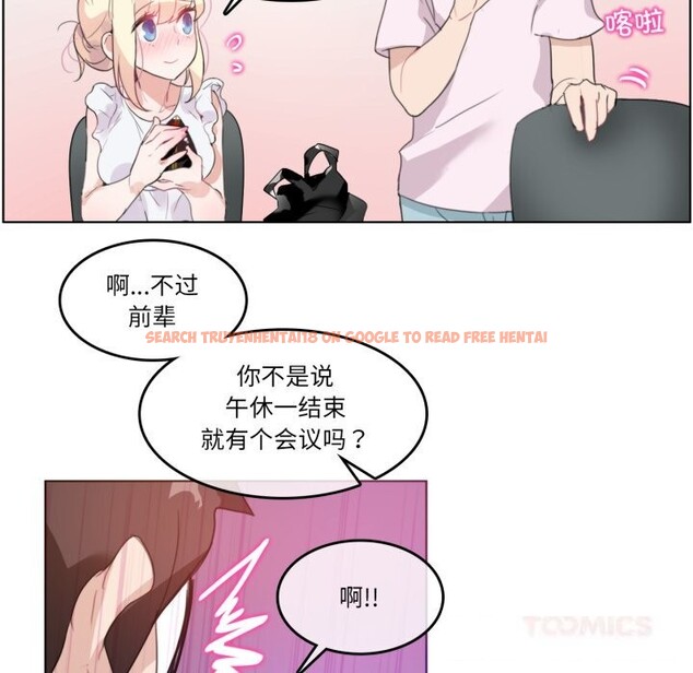 查看漫画無與倫比的日常 - 第16話 - tymanga.com中的3634337图片
