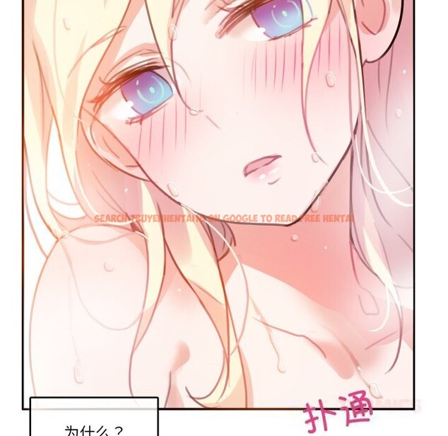 查看漫画無與倫比的日常 - 第16話 - tymanga.com中的3634369图片