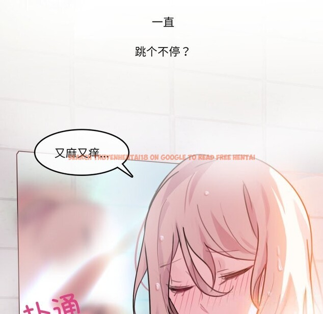 查看漫画無與倫比的日常 - 第16話 - tymanga.com中的3634371图片