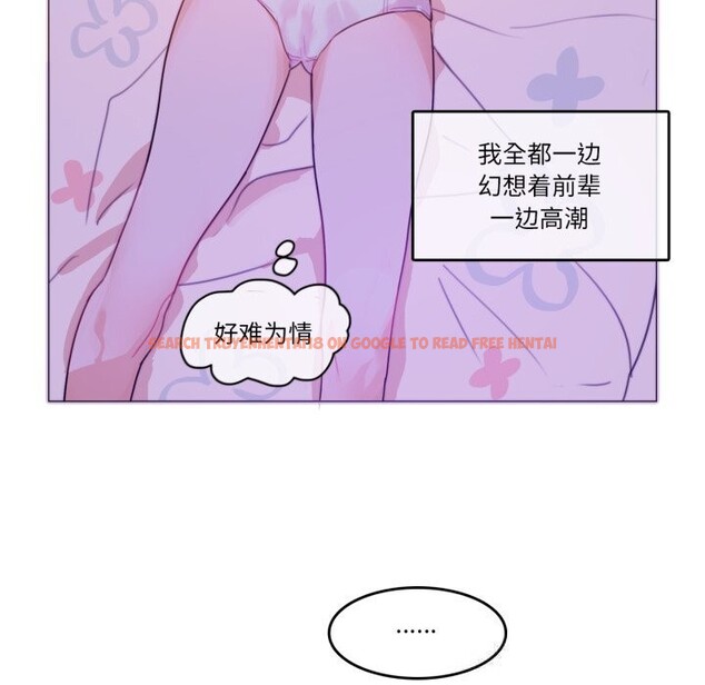 查看漫画無與倫比的日常 - 第16話 - tymanga.com中的3634375图片