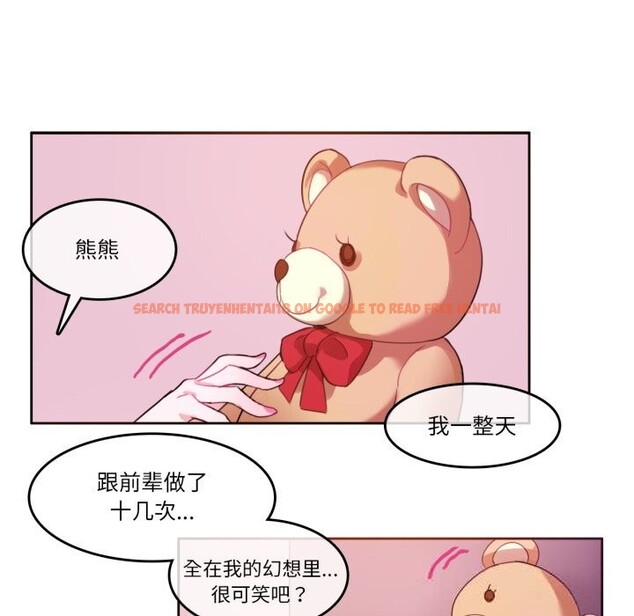 查看漫画無與倫比的日常 - 第16話 - tymanga.com中的3634376图片