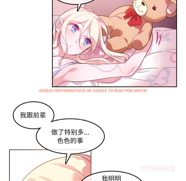 查看漫画無與倫比的日常 - 第16話 - tymanga.com中的3634377图片