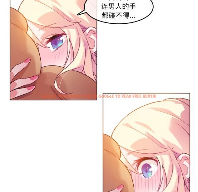 查看漫画無與倫比的日常 - 第16話 - tymanga.com中的3634378图片