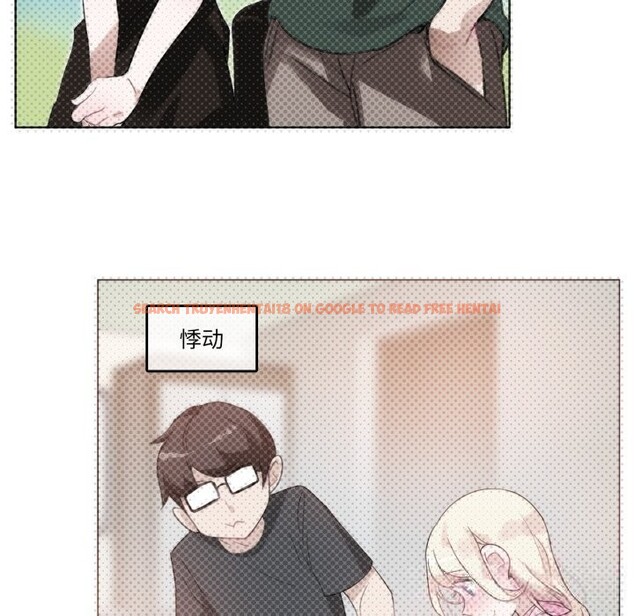 查看漫画無與倫比的日常 - 第16話 - tymanga.com中的3634386图片