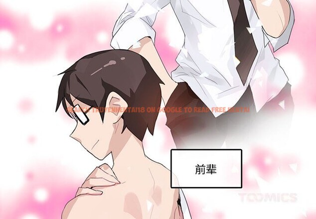 查看漫画無與倫比的日常 - 第17話 - tymanga.com中的3660505图片