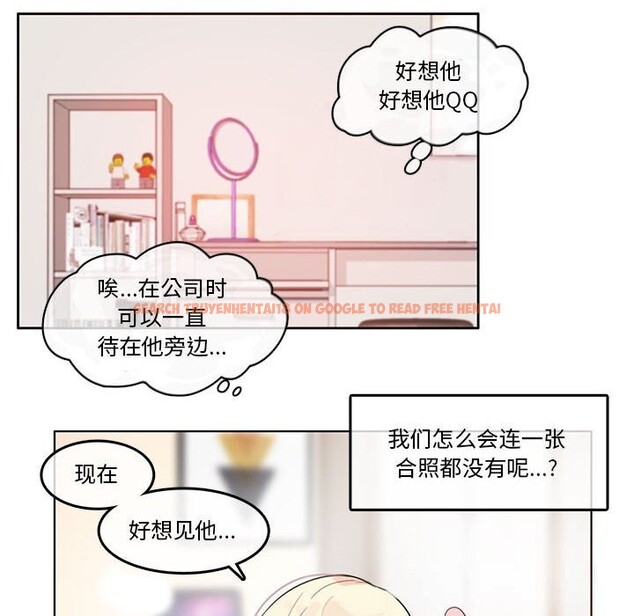 查看漫画無與倫比的日常 - 第17話 - tymanga.com中的3660515图片