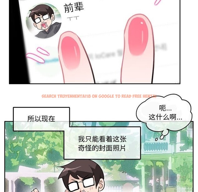 查看漫画無與倫比的日常 - 第17話 - tymanga.com中的3660517图片