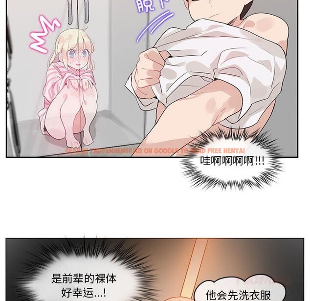 查看漫画無與倫比的日常 - 第17話 - tymanga.com中的3660537图片