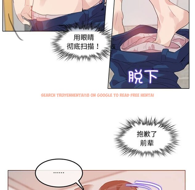 查看漫画無與倫比的日常 - 第17話 - tymanga.com中的3660540图片